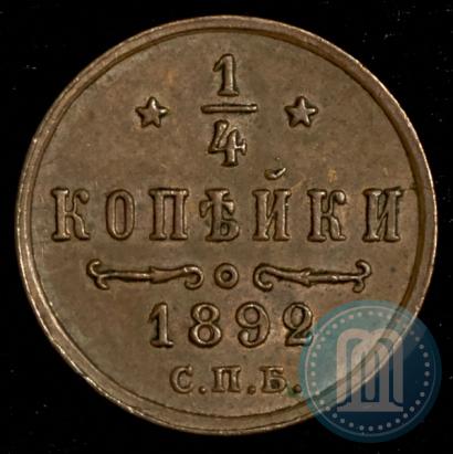 Picture 1/4 kopeck 1892 year СПБ 
