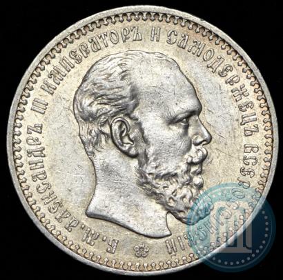 Фото 1 рубль 1893 года (АГ) 