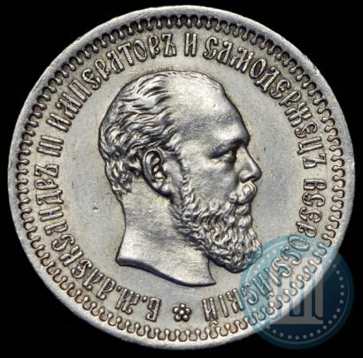 Фото 50 копеек 1894 года (АГ) 