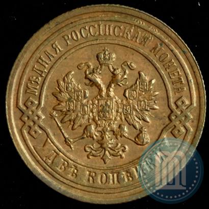 Фото 2 копейки 1894 года СПБ 