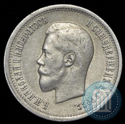 Фото 25 копеек 1895 года  