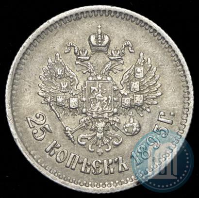 Фото 25 копеек 1895 года  