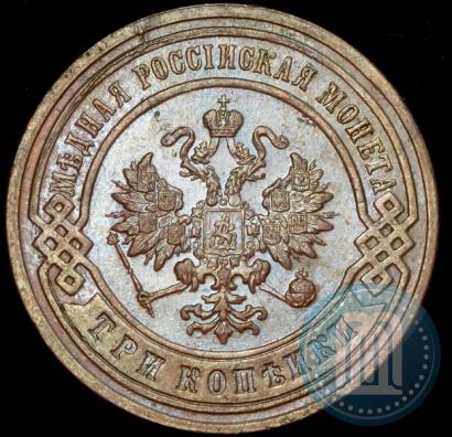 Picture 3 kopecks 1895 year СПБ 