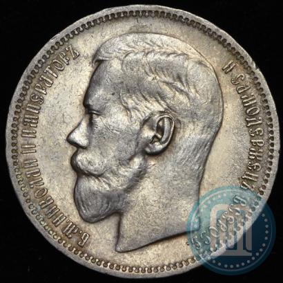 Picture 1 rouble 1896 year (*) 