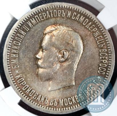 Picture 1 rouble 1896 year (АГ) "On the coronation of the Emperor Nicholas II"