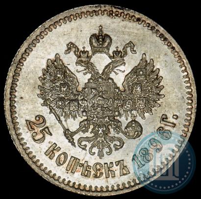 Picture 25 kopecks 1896 year  