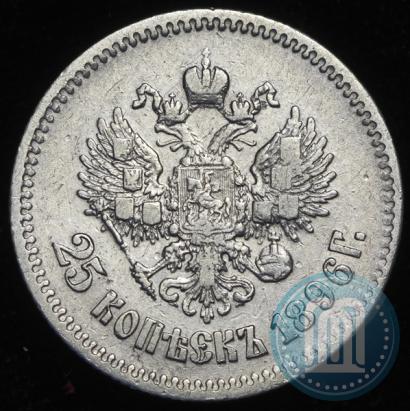 Picture 25 kopecks 1896 year  