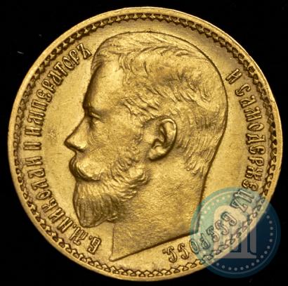 Picture 15 roubles 1897 year (АГ) 