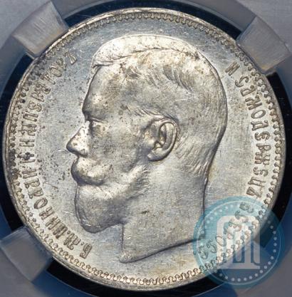 Picture 1 rouble 1897 year (АГ) 