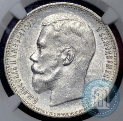 Picture 1 rouble 1897 year (АГ) 