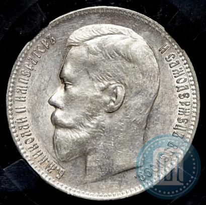 Фото 1 рубль 1897 года (**) 