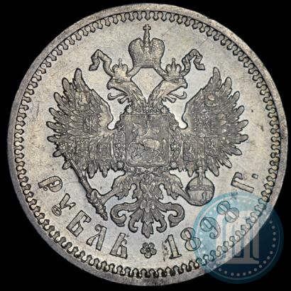 Фото 1 рубль 1898 года (АГ) 