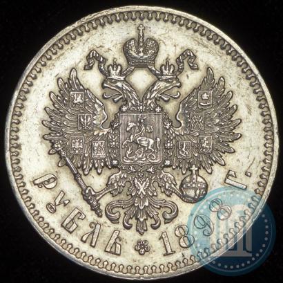 Фото 1 рубль 1898 года (*) 