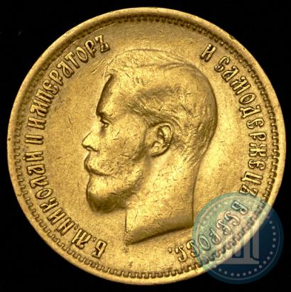 Picture 10 roubles 1899 year (ФЗ) 
