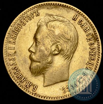 Picture 10 roubles 1901 year (ФЗ) 