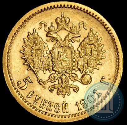 Picture 5 roubles 1901 year (ФЗ) 
