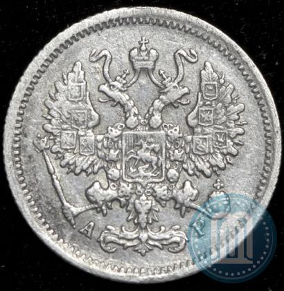 Фото 10 копеек 1901 года СПБ-АР 