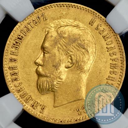 Picture 10 roubles 1902 year (АР) 