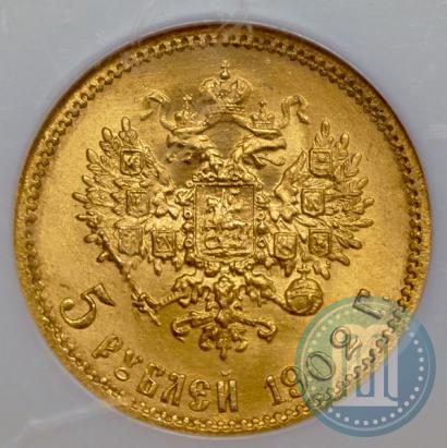 Фото 5 рублей 1902 года (АР) 