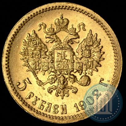 Picture 5 roubles 1902 year (АР) 