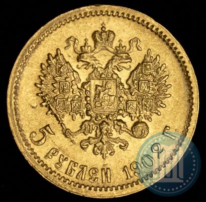 Фото 5 рублей 1902 года (АР) 