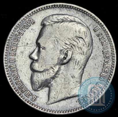 Picture 1 rouble 1908 year (ЭБ) 