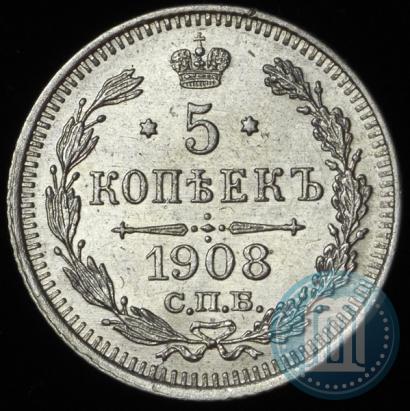 Фото 5 копеек 1908 года СПБ-ЭБ 