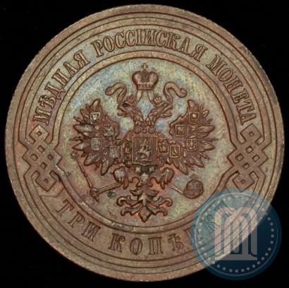 Picture 3 kopecks 1908 year СПБ 