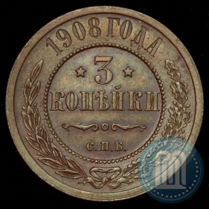 Picture 3 kopecks 1908 year СПБ 