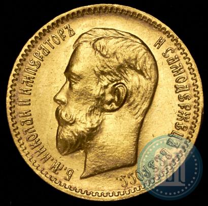 Фото 5 рублей 1909 года (ЭБ) 