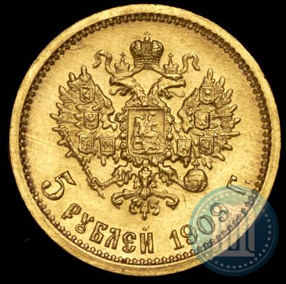 Фото 5 рублей 1909 года (ЭБ) 