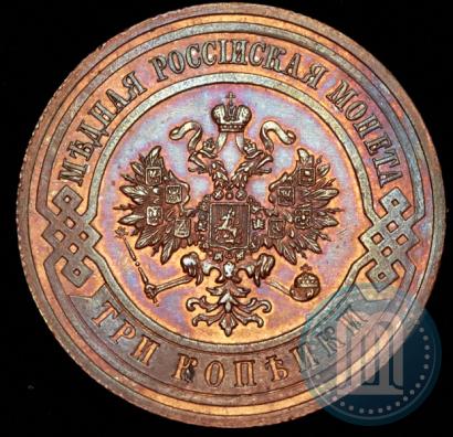 Фото 3 копейки 1909 года СПБ 