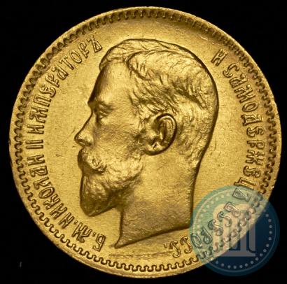 Picture 5 roubles 1910 year (ЭБ) 