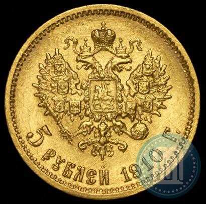 Picture 5 roubles 1910 year (ЭБ) 