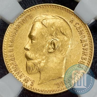 Picture 5 roubles 1911 year (ЭБ) 