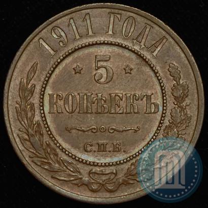 Picture 5 kopecks 1911 year СПБ 