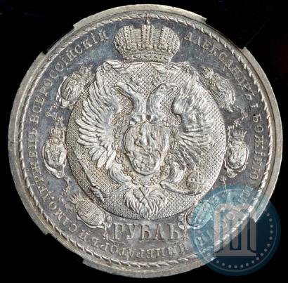 Picture 1 rouble 1912 year (ЭБ) "In commemoration of centenary of Patriotic War of 1812"