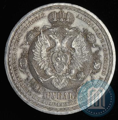 Фото 1 рубль 1912 года (ЭБ) "В память 100-летия Отечественной  войны 1812"