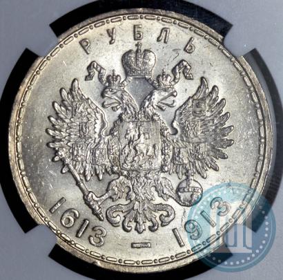Picture 1 rouble 1913 year (ВС) "In commemoration of tercentenary of Romanov's dynasty"