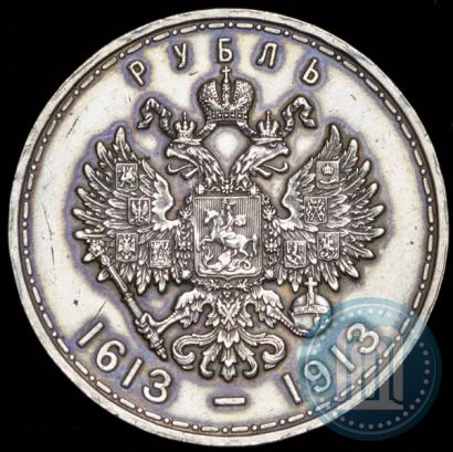 Picture 1 rouble 1913 year (ВС) "In commemoration of tercentenary of Romanov's dynasty"