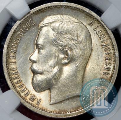 Picture 50 kopecks 1913 year (ВС) 