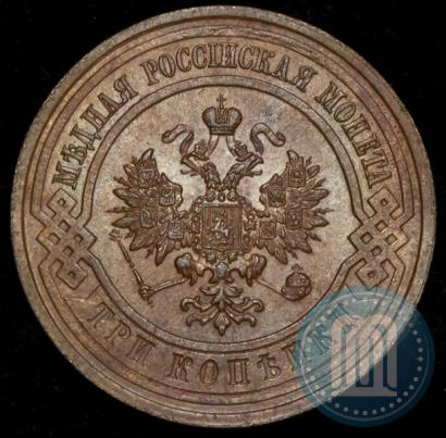 Фото 3 копейки 1913 года СПБ 