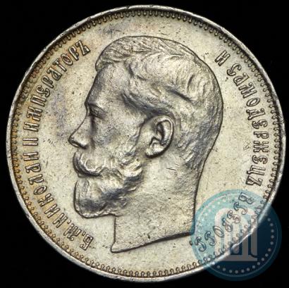 Picture 50 kopecks 1914 year (ВС) 