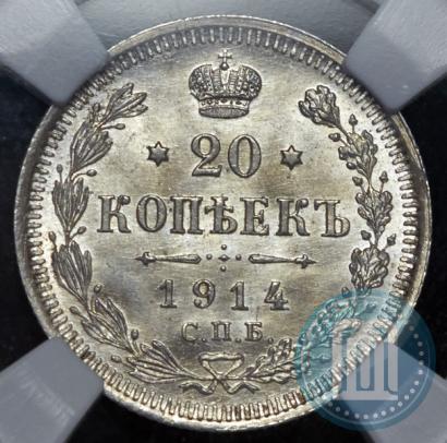 Picture 20 kopecks 1914 year СПБ-ВС 