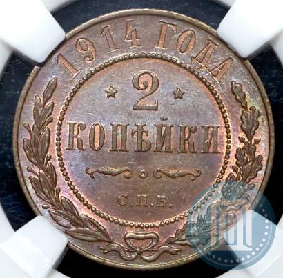 Picture 2 kopecks 1914 year СПБ 