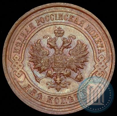 Picture 2 kopecks 1914 year СПБ 