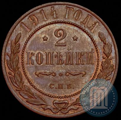 Picture 2 kopecks 1914 year СПБ 