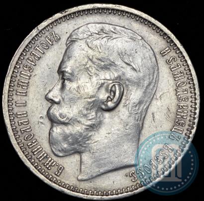 Picture 1 rouble 1915 year (ВС) 