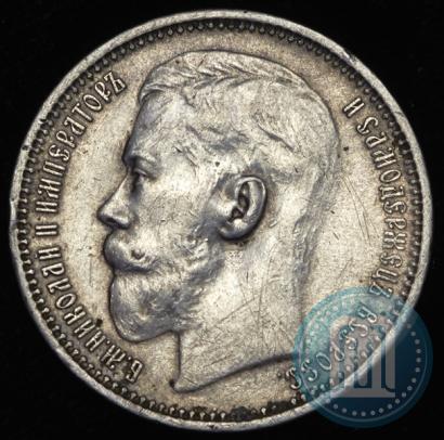 Picture 1 rouble 1915 year (ВС) 
