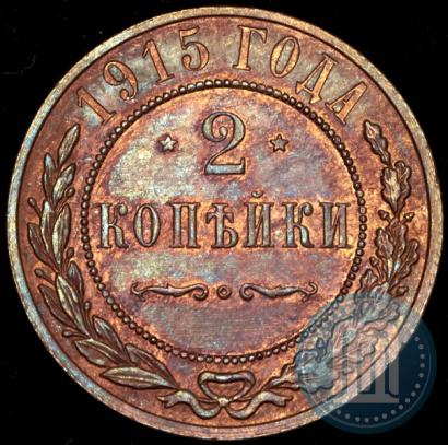 Picture 2 kopecks 1915 year  